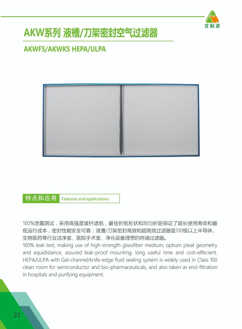 HEPA Filter Minipleat Air Filter Gel Seal for HVAC System