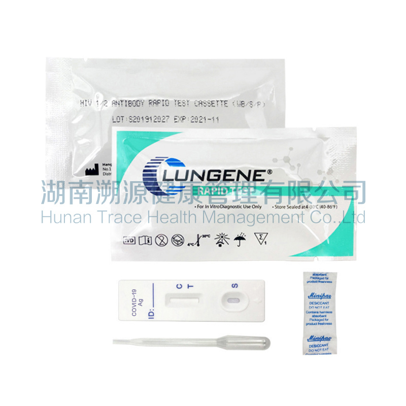 Antigen Rapid Detection Test Kit/Antigen Rapid Diagnostic Test Kit