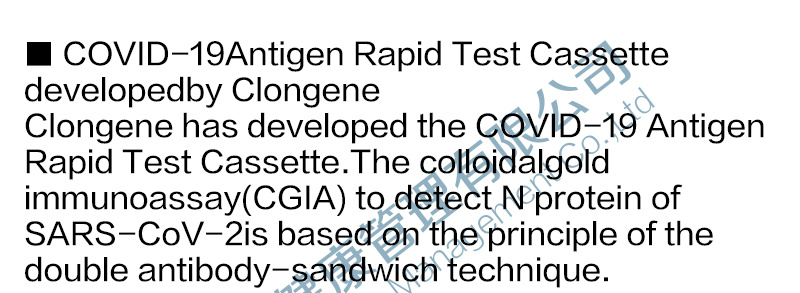Antigen Rapid Test Cassette /Swab Test