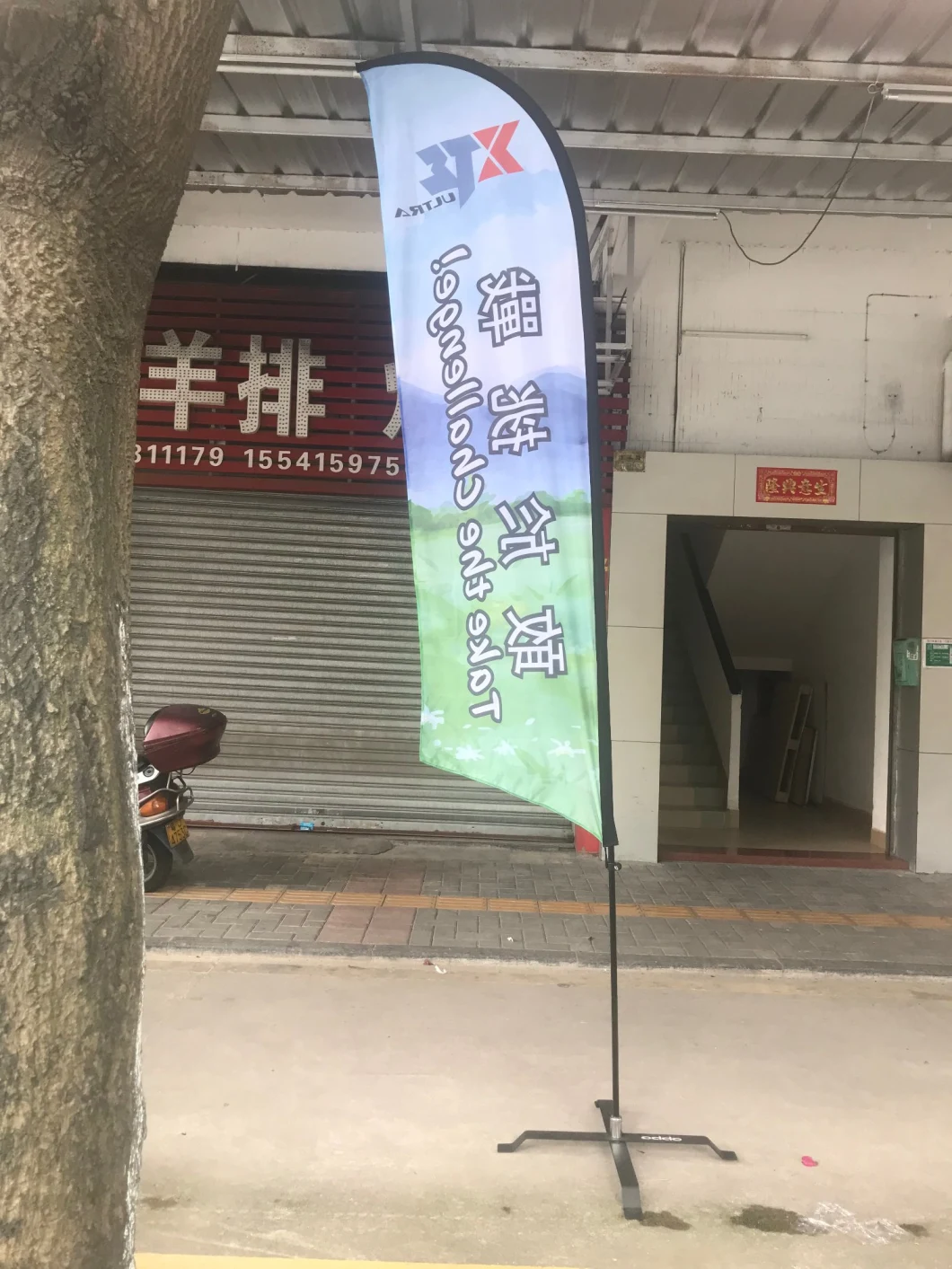 Durable Flying Stand Full Color Printing Banner