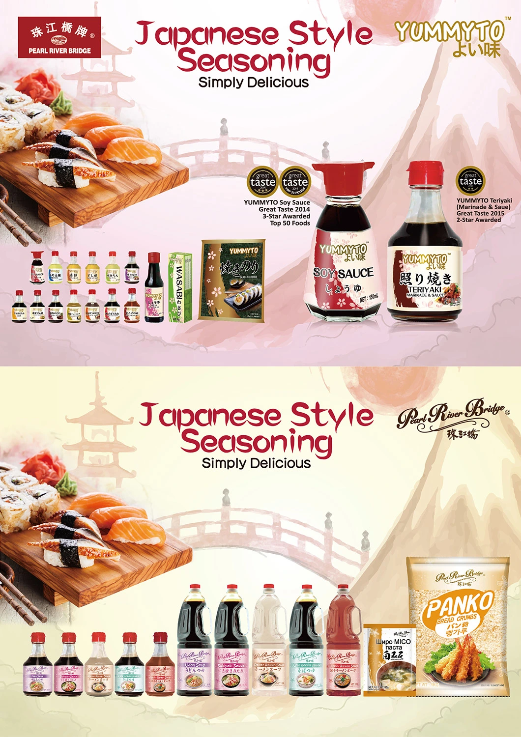 Yummyto Brand Vinegar 200ml Japanese Seasoning for Sushi