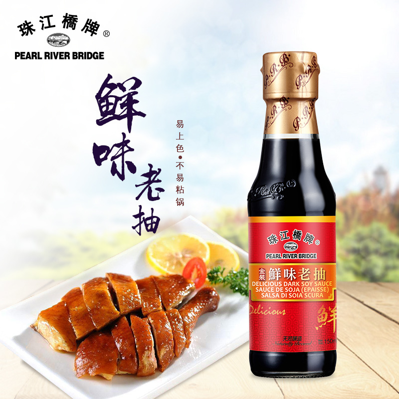 Pearl River Bridge Delicious Dark Soy Sauce 150ml Healthy and High Quality Food Additive