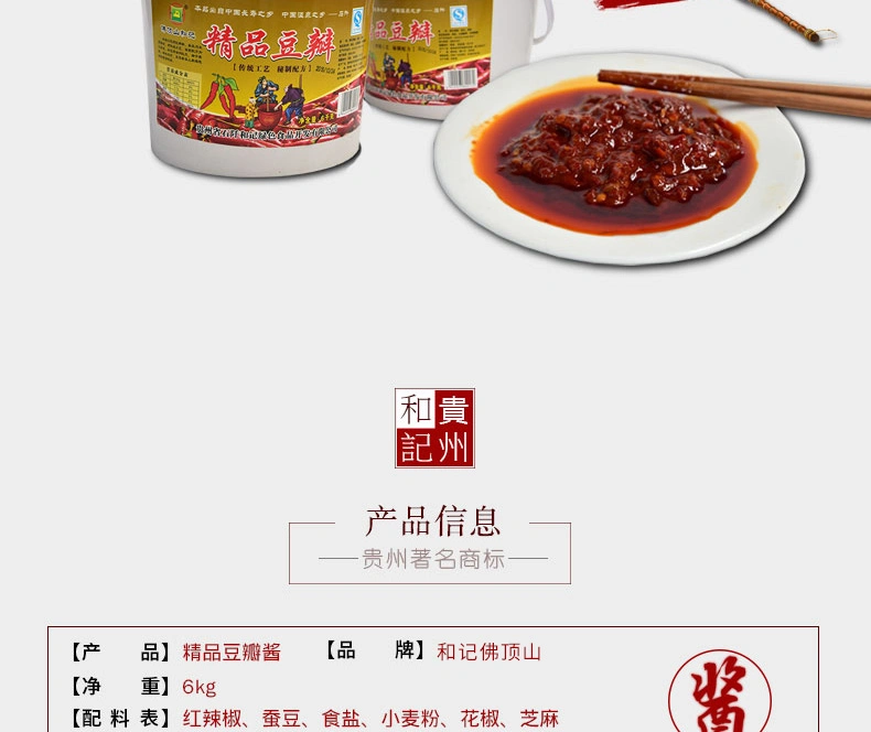 Heji Broad Bean Paste Food Seasoning Wholesale Chili Sauce Bean Paste 1000g Thick Broad Bean Sauce