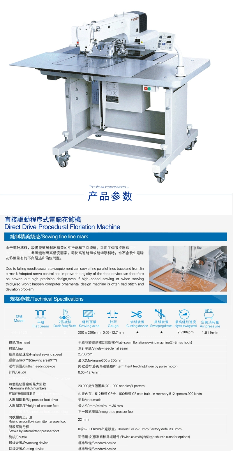 Si-3020 Industrial Pattern Sewing Machine