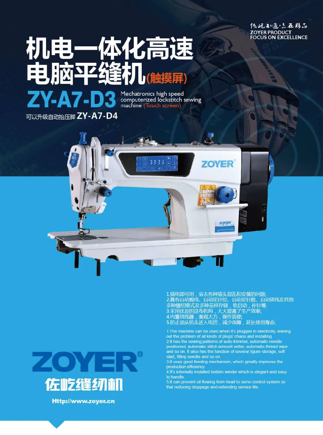 Zy-A6 Zoyer Speaking Direct Drive Auto Trimmer High Speed Lockstitch Industrial Sewing Machine