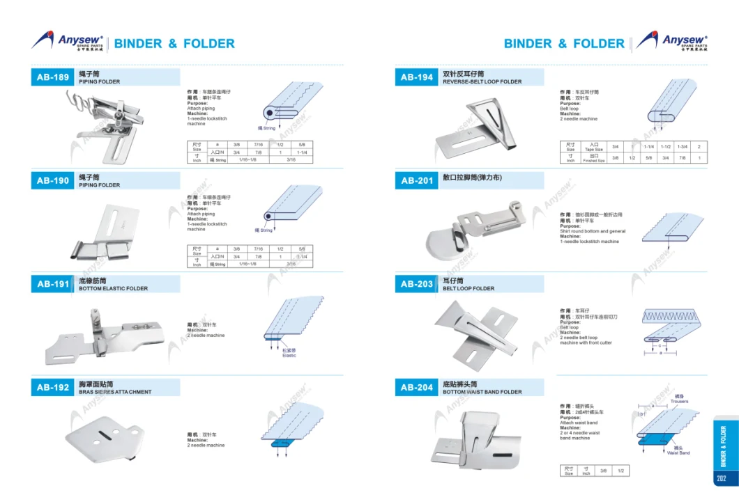 Anysew Sewing Machine Spare Parts Binder&Folder (AB-109)