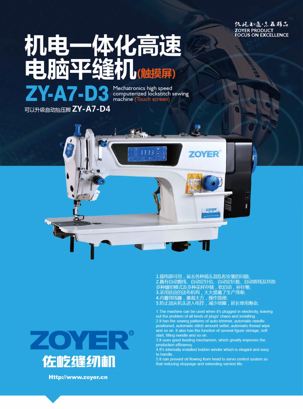 Hot Selling Zy-A5-D3 Zoyer Speaking Direct Drive Auto Trimmer High Speed Flat Sewing Machine