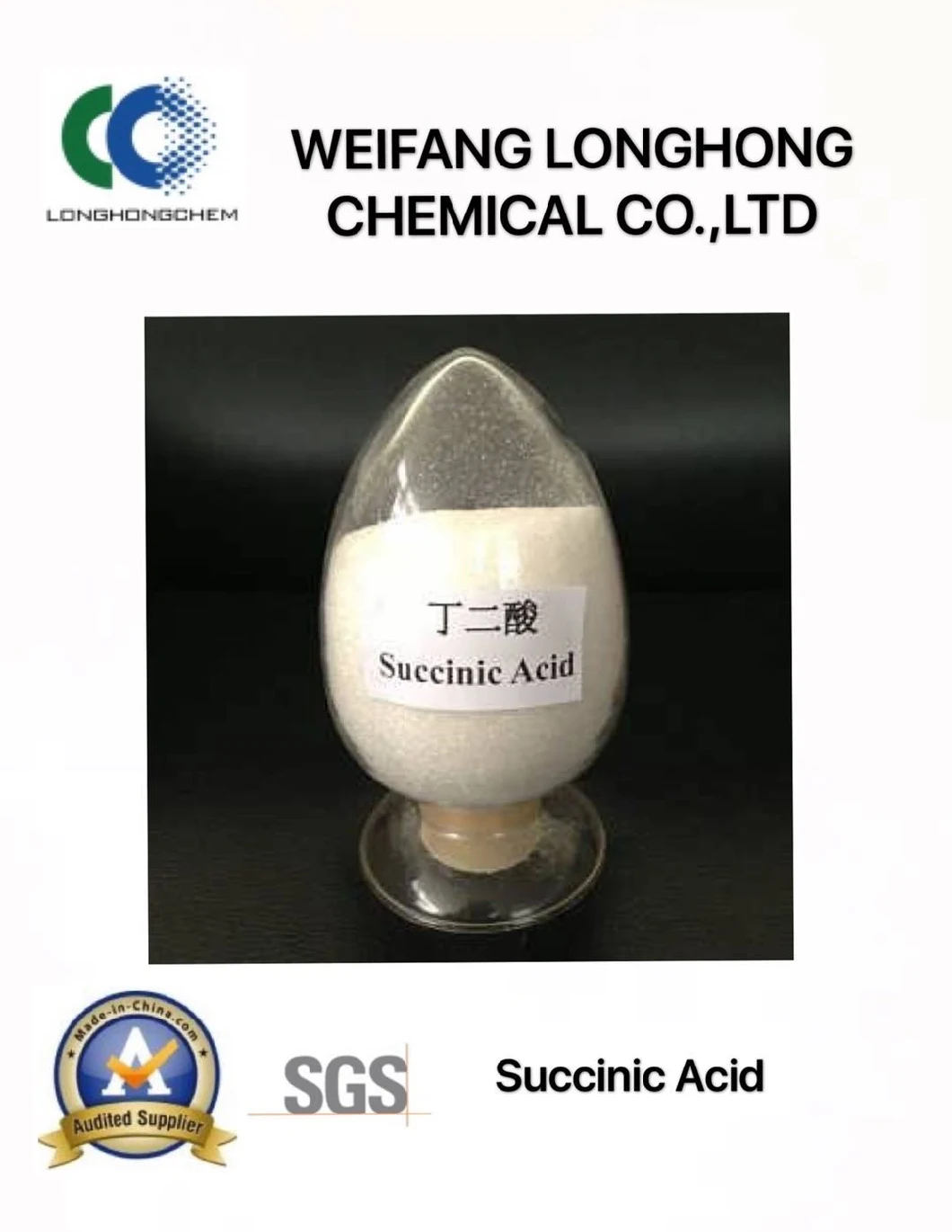 CAS No.: 110-15-6 Food Grade Succinic Acid/ Amber Acid