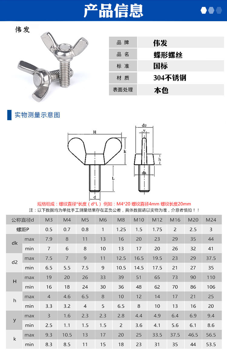 304 Stainless Steel Butterfly Screw Butterfly Bolt Yuanbao Hand Screw M4 * 10-M5 * 40