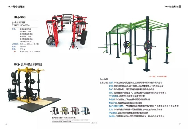 Gym Equipment Super Squat Barbell Rack Multi Functional Trainer