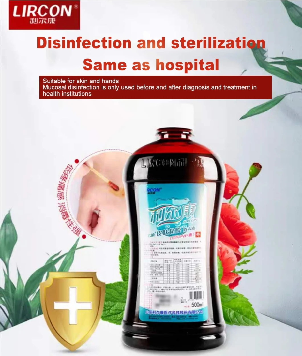 Customizable Povidone Pvp Iodine Disinfectant Solution Kills 99.9% Germs for Wound/Medical Supplies Antiseptic Liquid