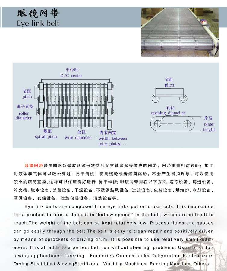 304 Stainless Steel Perforated Chain Link Plate Conveyor Belt