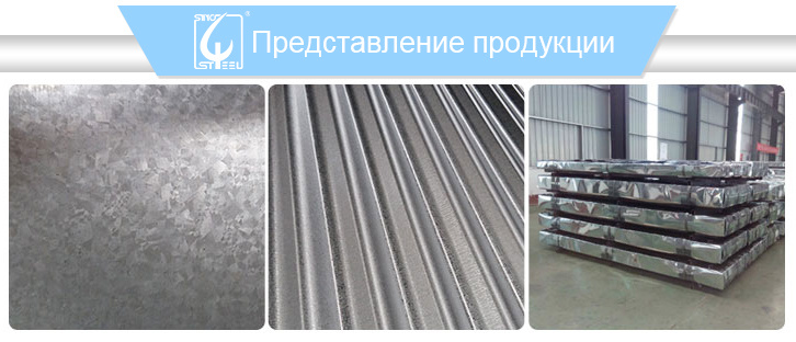 Resistant Steel Roofing Sheet Galvanized Corrugated Sheet