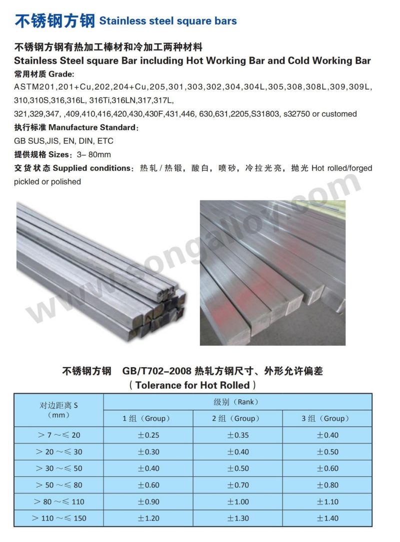 Cold-Drawn Polished Stainless Steel Square Bar