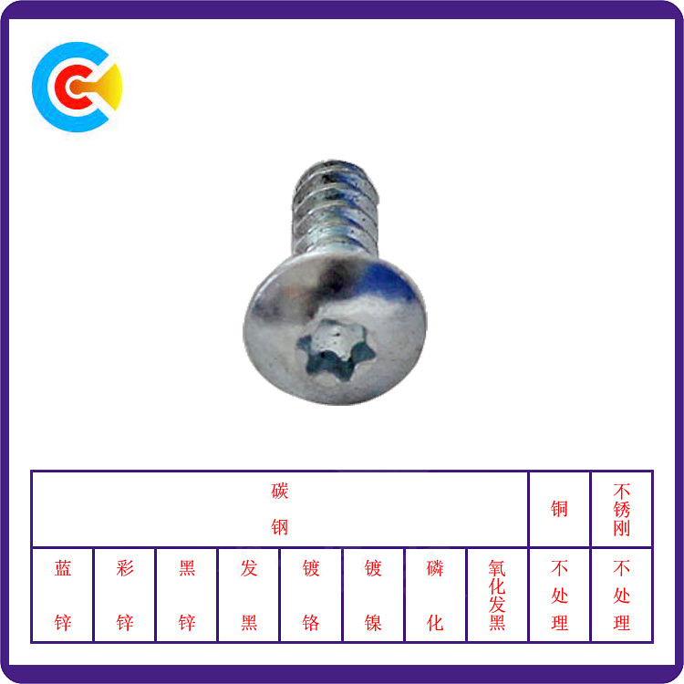 GB/DIN/JIS/ANSI Stainless-Steel/Stainless-Steel 4.8/8.8/10.9 Galvanized Triangle Screw for Machinery Industry Fasteners