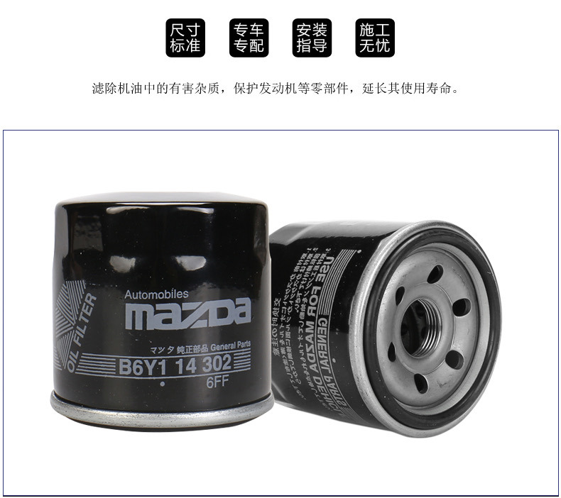 Oil Filter B6y1-14-302 15208-AA010 Jeyo-14-302 for Mazda