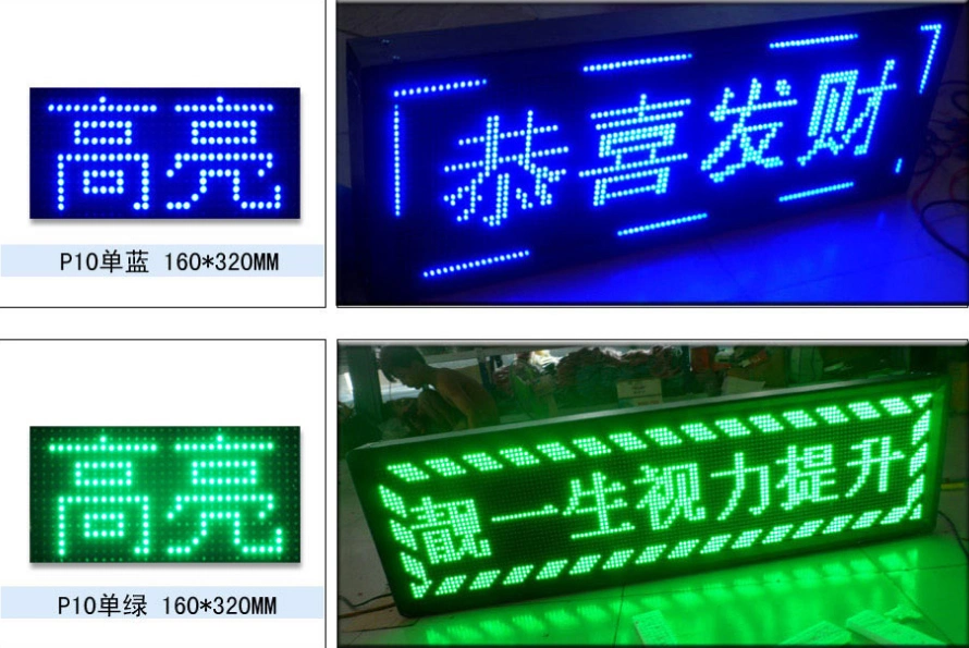 Cheap Price P10 Outdoor Single Color LED Display Module P10 1r LED Display Module