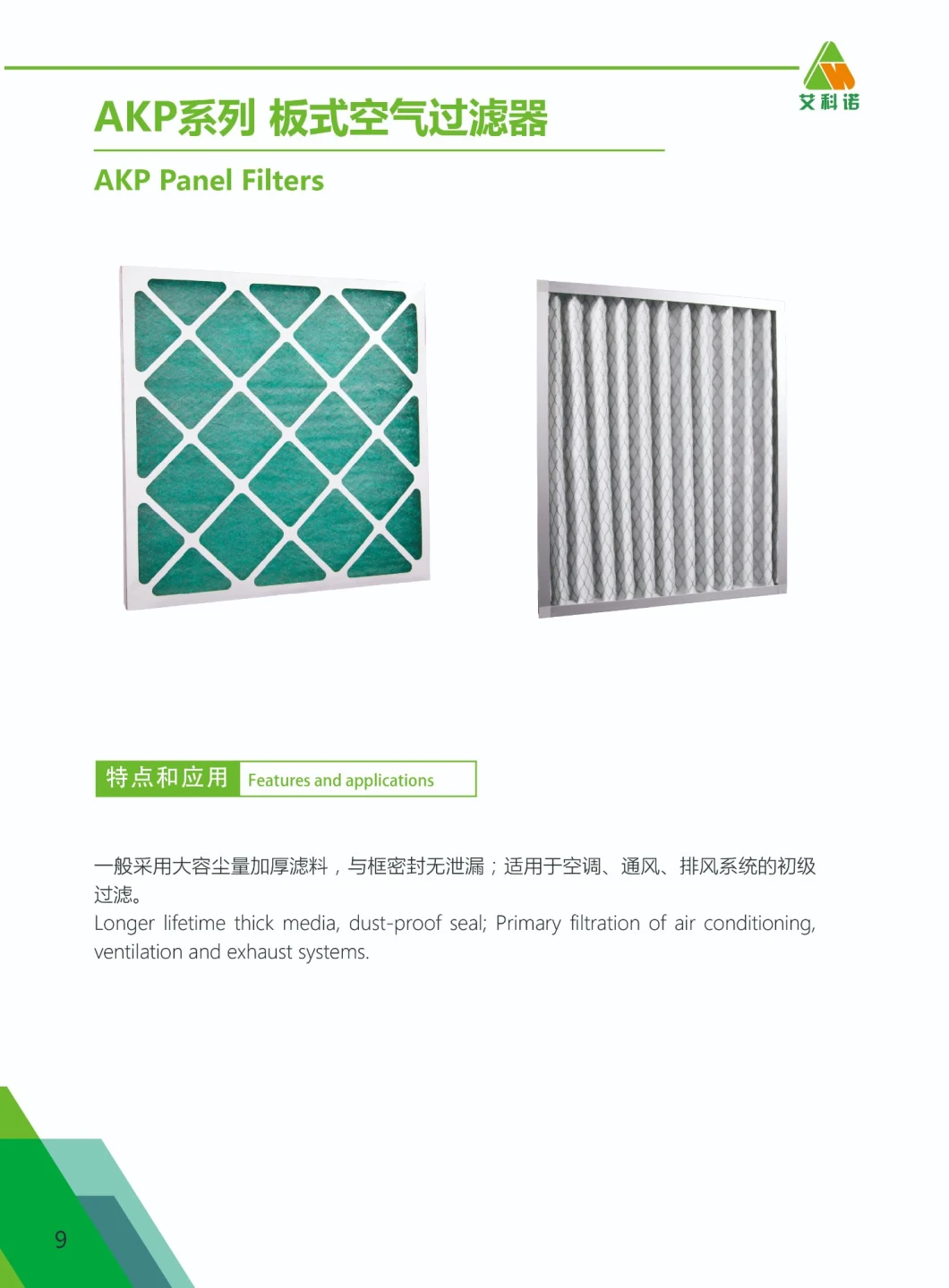 Medium Efficiency Panel Air Filter for Central Air Conditioning Ventilation System