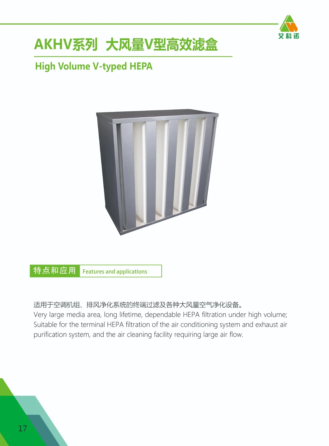Mini Pleated HEPA Filter for Hospital Pharmaceutical Food and Clean Room