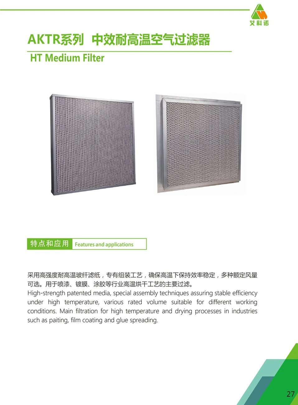 High Temperature Filter to Clean The Room