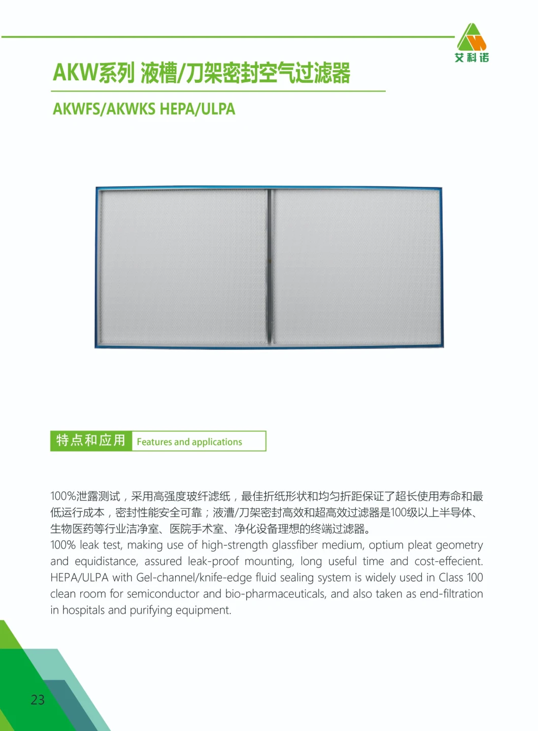 Mini-Pleat HEPA Filters Knife Edge/Gel Seal for Injection Pharmaceutical and Air Purifier