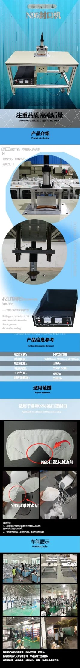 Ultrasonic KN95 N95 Face Mask Edge Banding Machine Edge Sealing Machine Sp-779