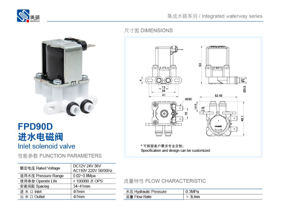 Meishuo Fpd90d DC12V Normally Closed Electric Plastic Water Valves for Integrated Waterway Series Solenoid Valves
