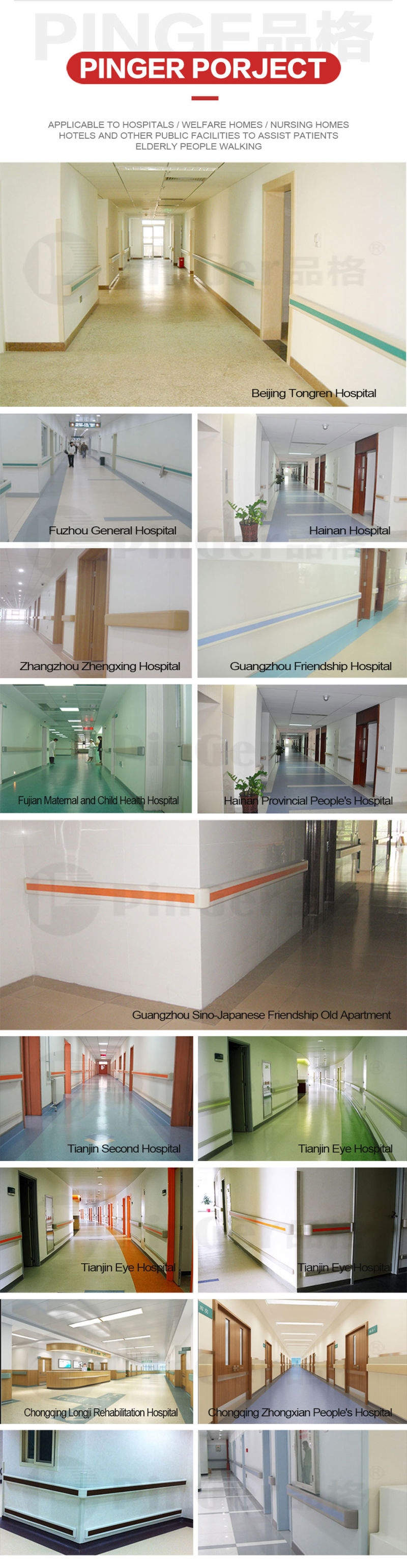 Wood Color PVC Handrails Corridor Handrails