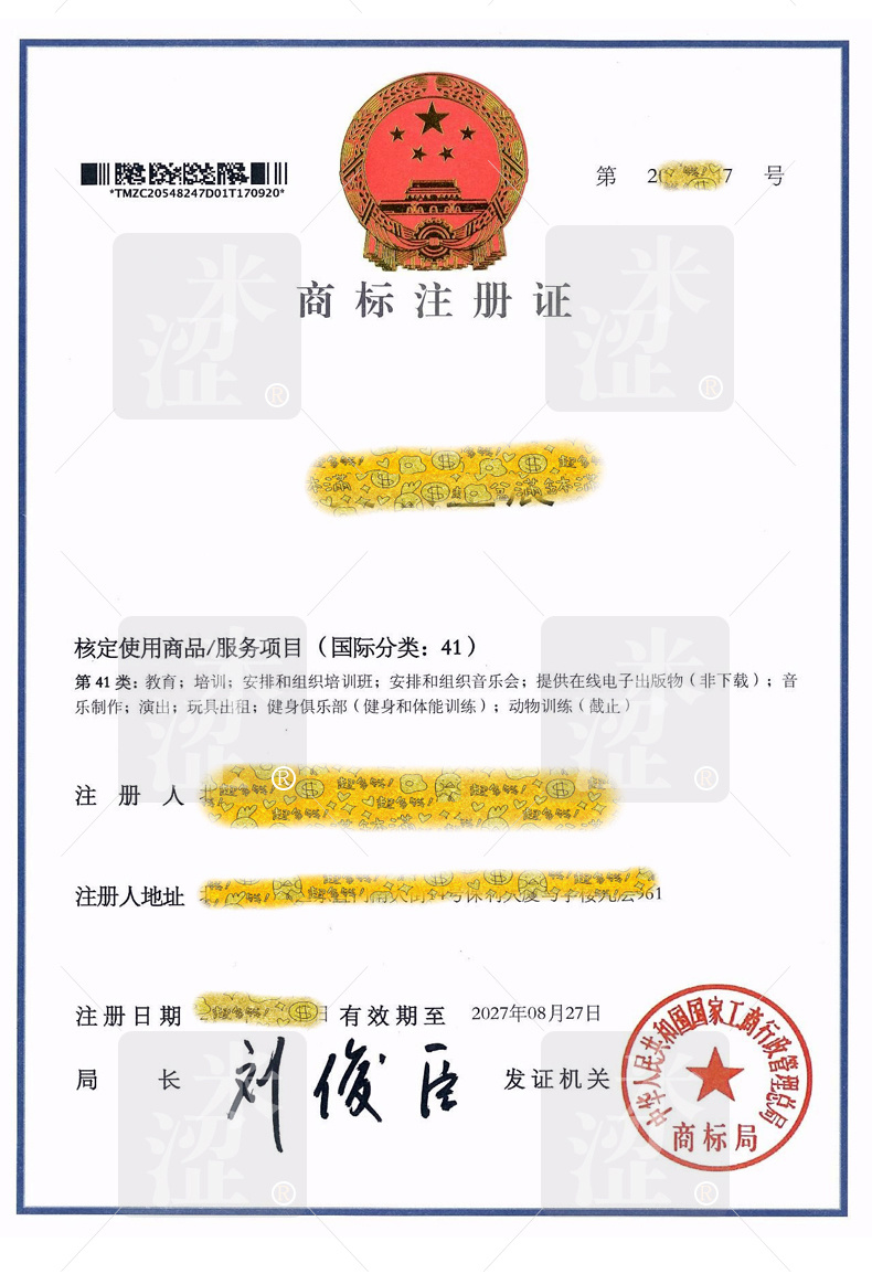 Semi, 10 Years Experience China Trade Agent Company Registration Service, Trademark Registration, Patent Application ---Fast Trading