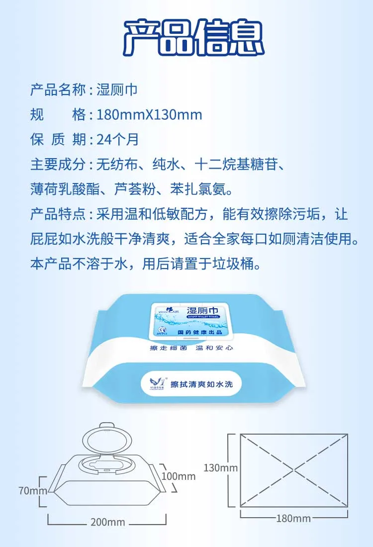 Customizable Big Pack Disposable Soft China Nonwoven Disinfection Palmlove Moist Toilet Wipes