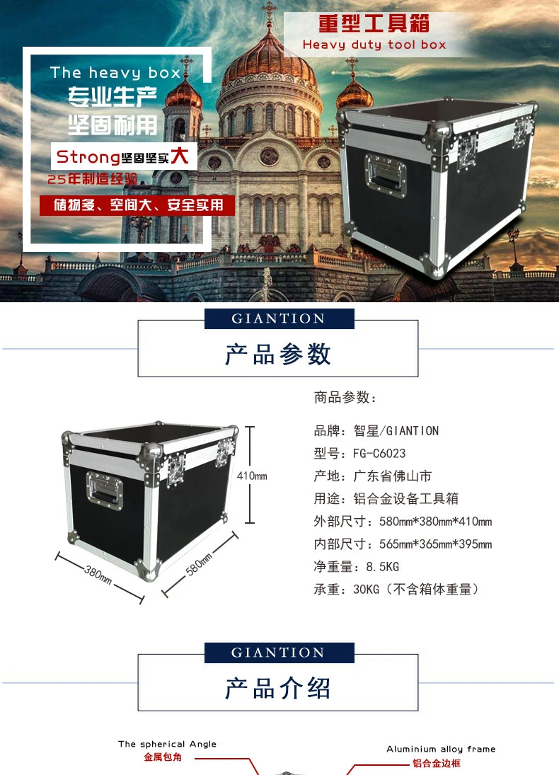 Custom-Made Heavy Transport Boxes for Exhibition Exhibits