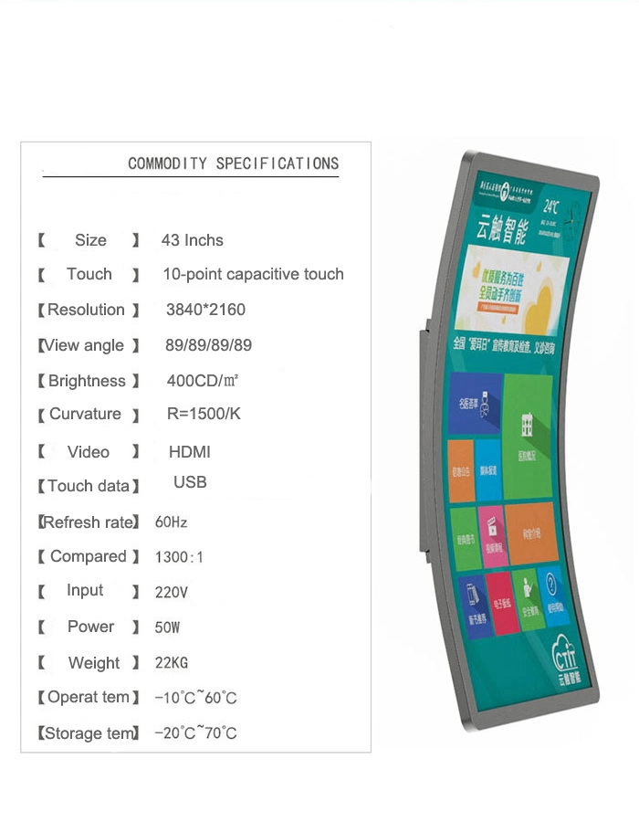 4K UHD Capacitive Touch Curved Screen Curved Display for Self-Service Terminals and Kiosks