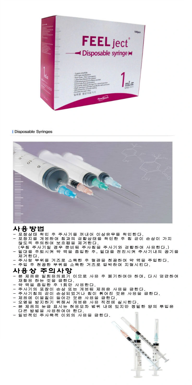 Factory Sales Directly Disposable Syringes 1 Ml Korea Wholesale Vaccine Syringes