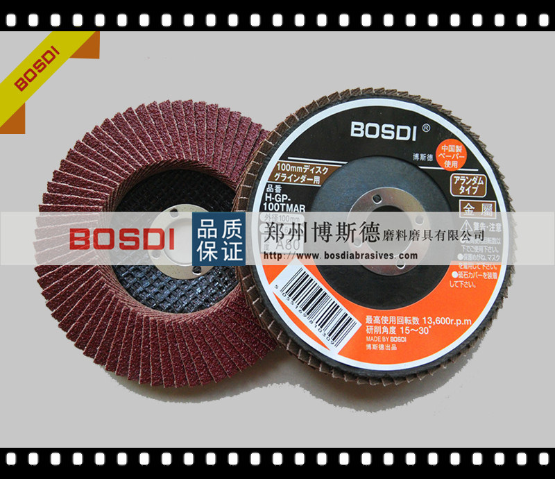 Grinding Disc/Disk for Metal, Abrasive Disc, Polishing Disc Metal, Abrasive Grinding Disk/Disc, Coated Disc, Sanding Disc/Disk