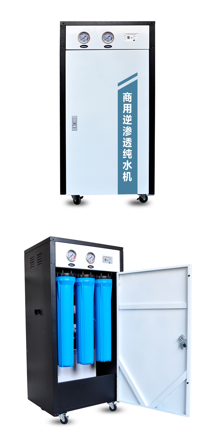 200g Commercial Box Style RO Water Purifier Machine