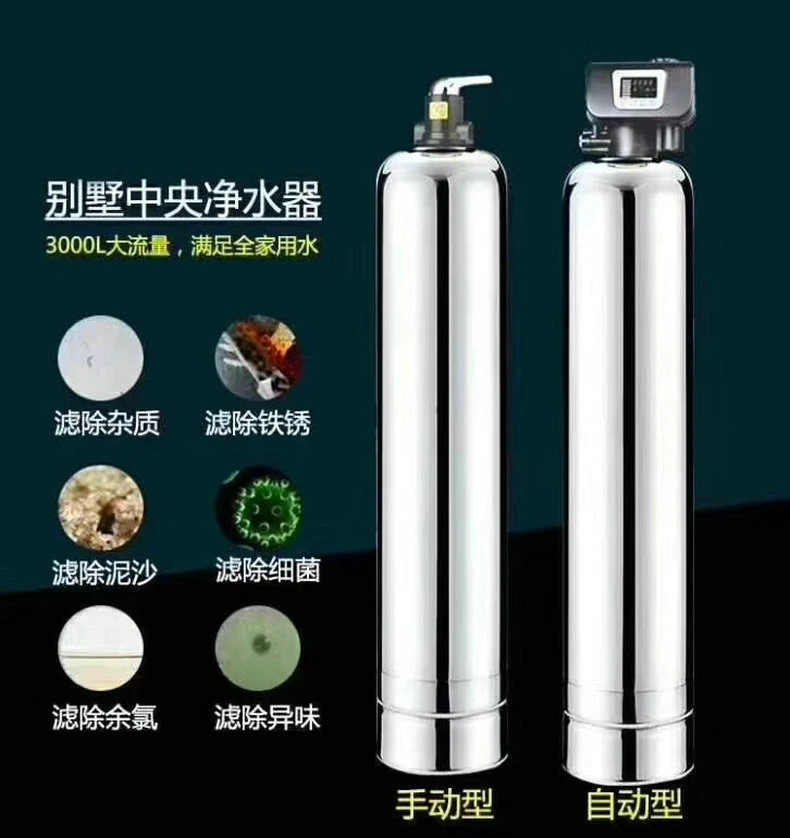 Whole House UF Central Water Purifier 304 Stainless Steel Manual Purifier for Factory Bathroom