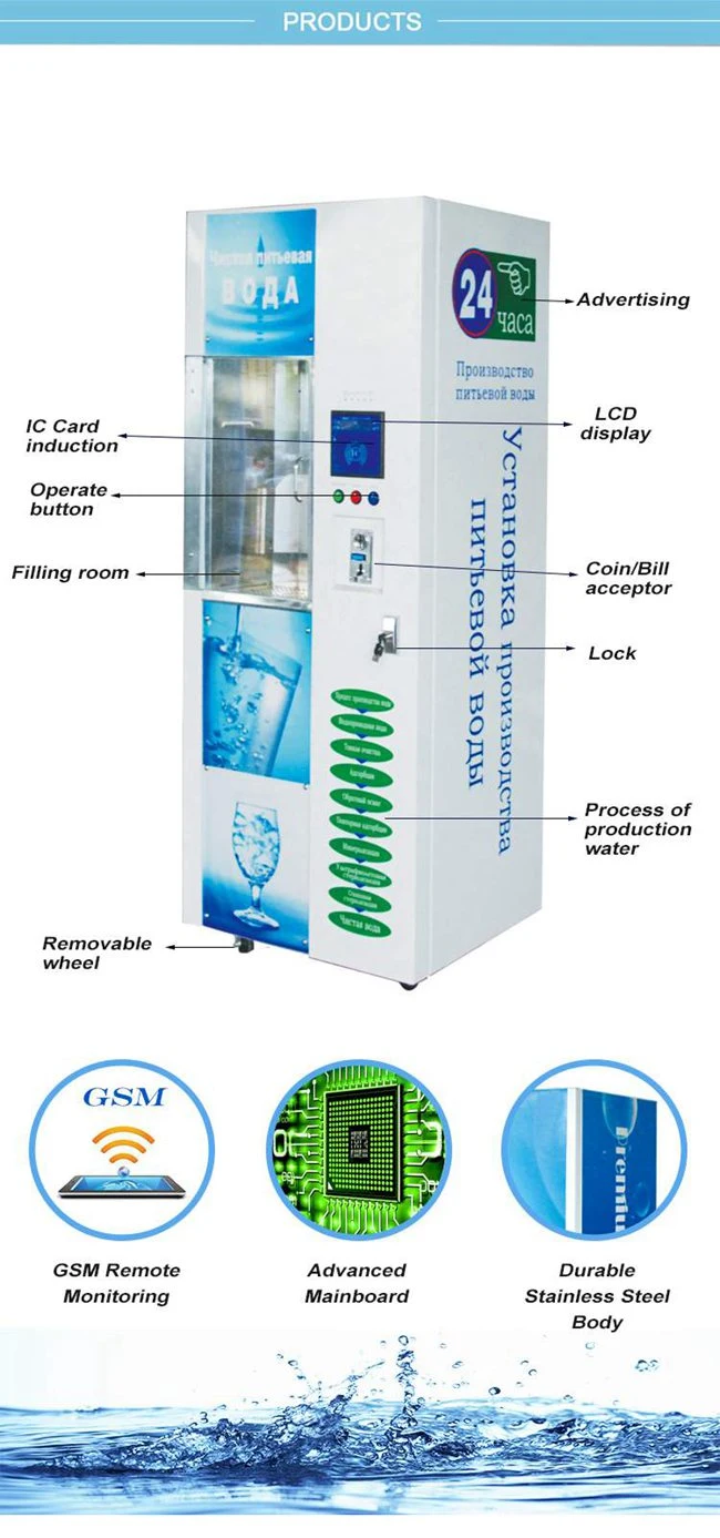 China Reverse Osmosis Self Service Water Purifier Machine for Home