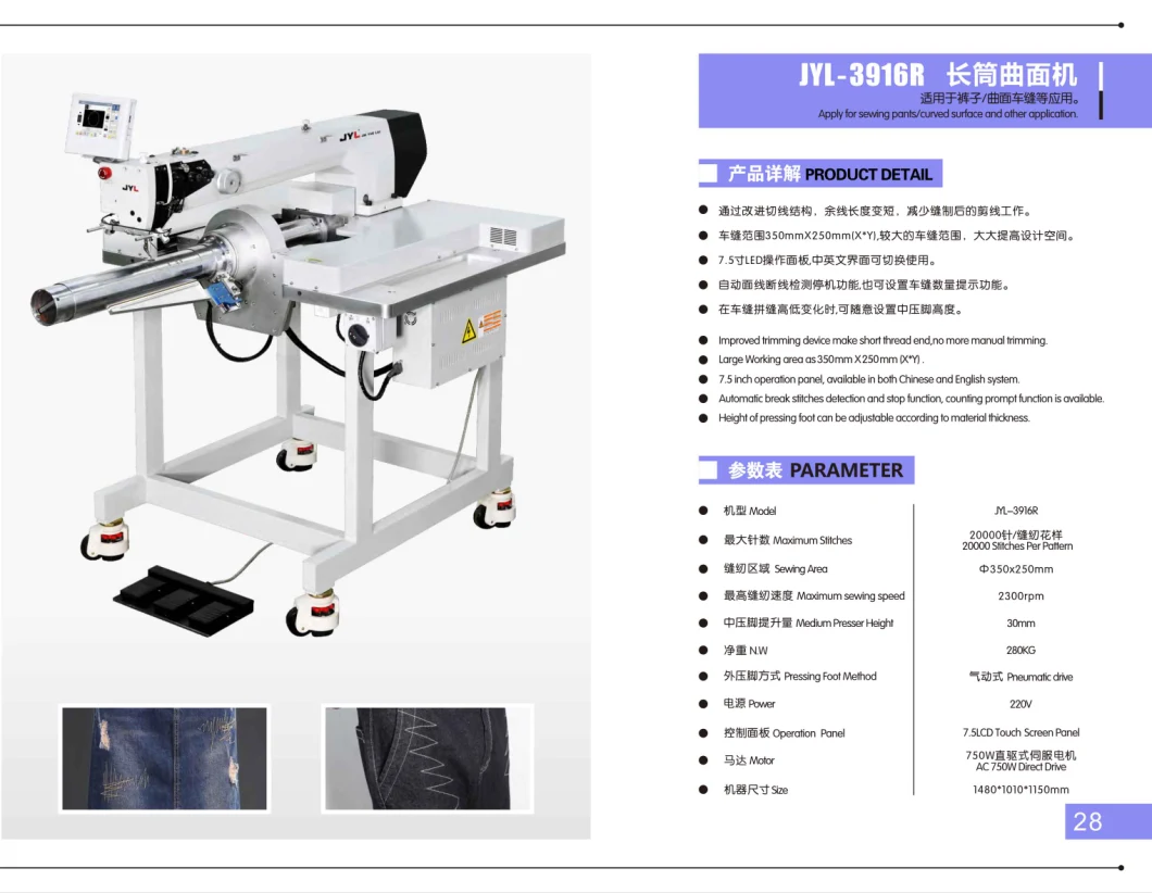 Computer Controlled Leather Sewing Machine JYL-3916R for Jeans with Beautiful Stitches