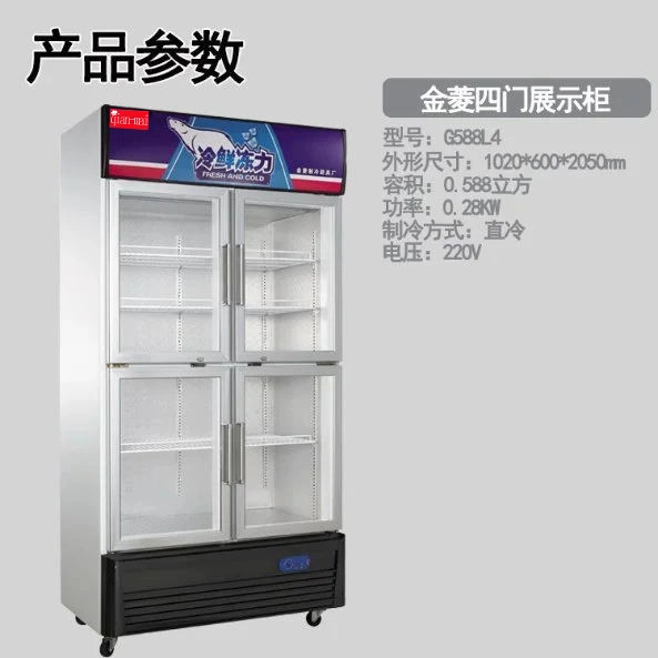 Vertical 4 Glass Doors Soft Drink Beverage Display Cooler Upright Refrigerator Cooler Showcase