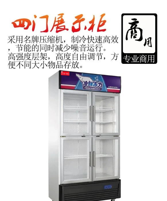 Vertical 4 Glass Doors Soft Drink Beverage Display Cooler Upright Refrigerator Cooler Showcase
